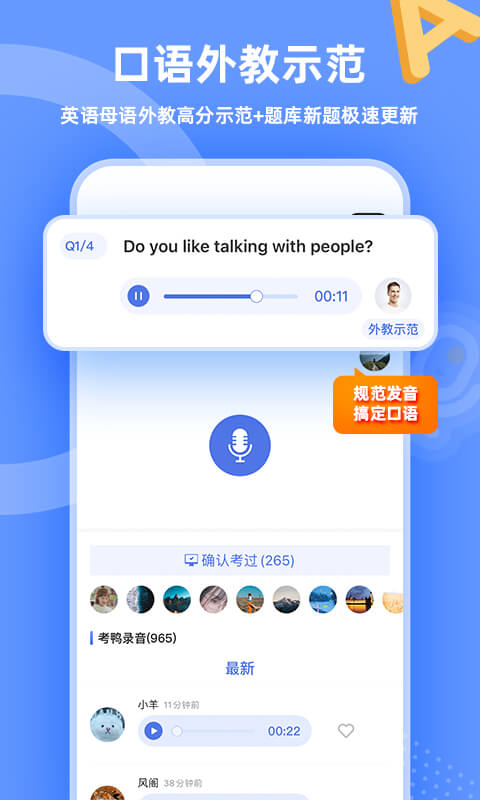 羊驼雅思app