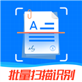 万能扫描王app下载-万能扫描王app最新免费版下载 v5.3.2安卓版