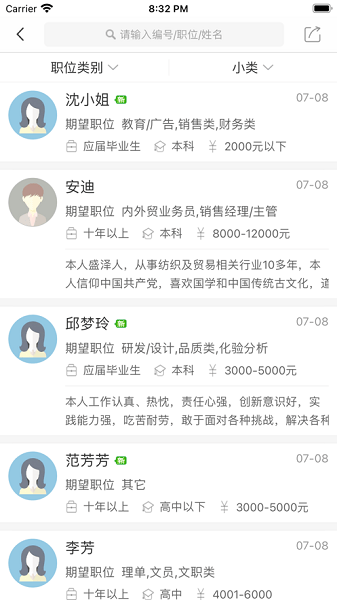 锦绣网app
