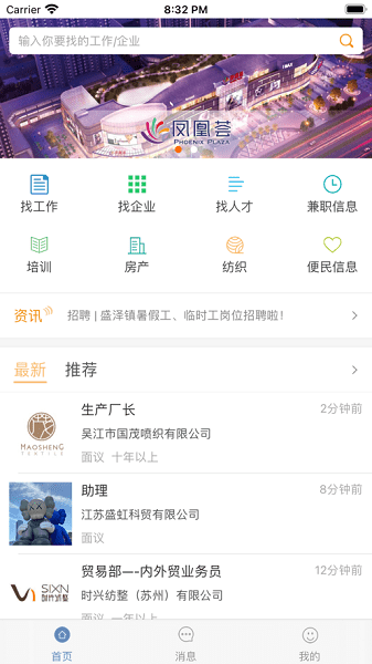 锦绣网app