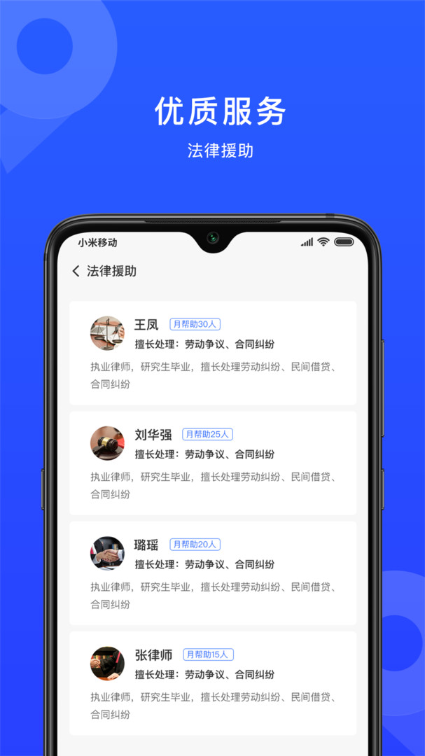招蓝天下app