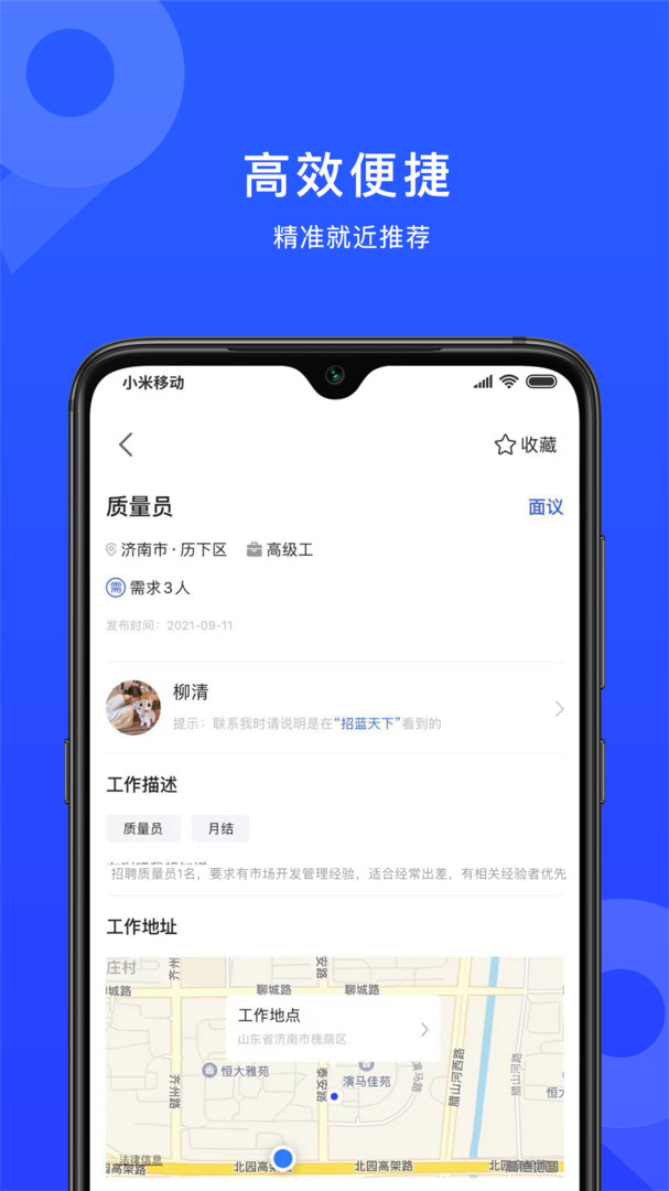 招蓝天下app