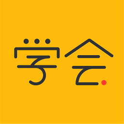亿企学会app下载-亿企学会官方版下载 v4.5.0安卓版