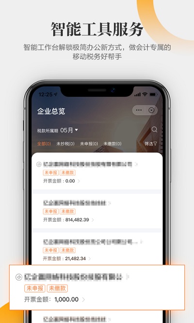 亿企学会app