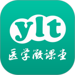 医学微课堂手机版 v6.1.2.230422安卓版