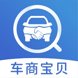 车商宝贝app下载-车商宝贝app官方最新版下载 v1.7.5安卓版