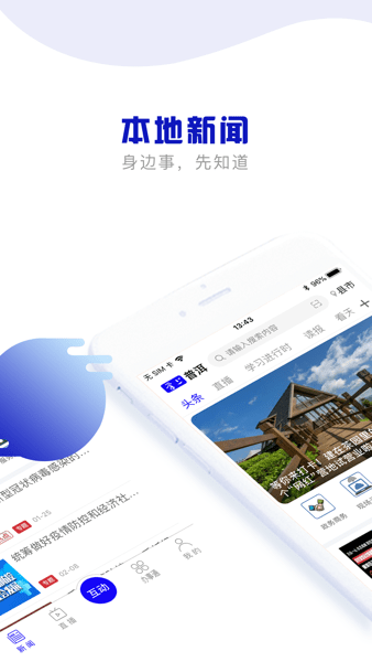 掌上普洱app