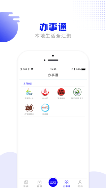 掌上普洱app