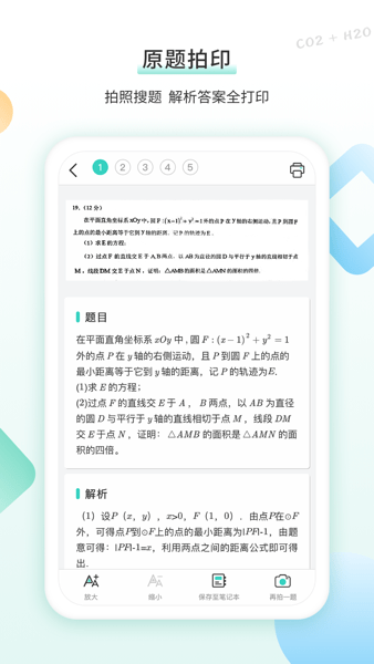 得力相印宝app
