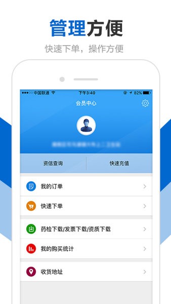 创美e药app