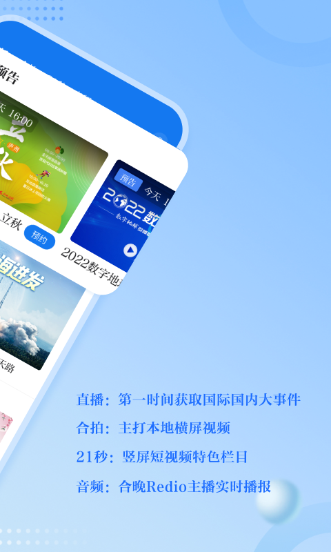 合肥通app