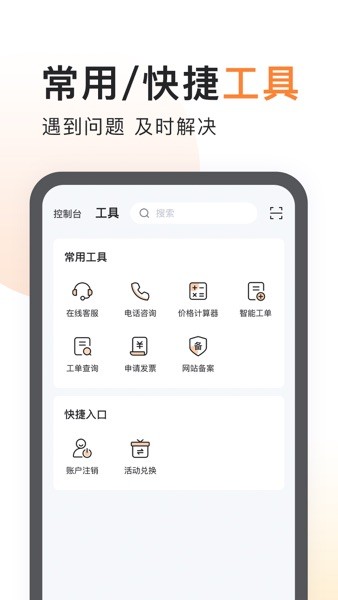 天翼云app