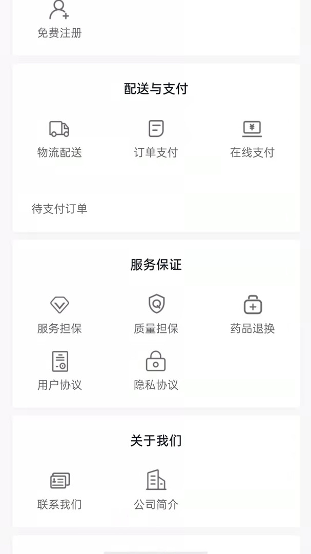 葵花药直达app