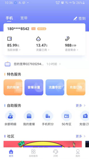 10000社区app