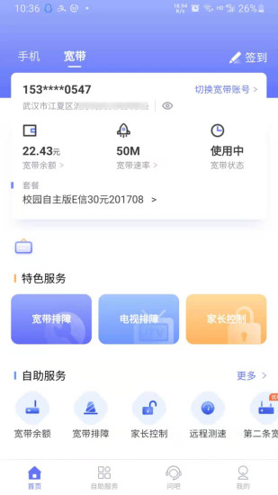 10000社区app
