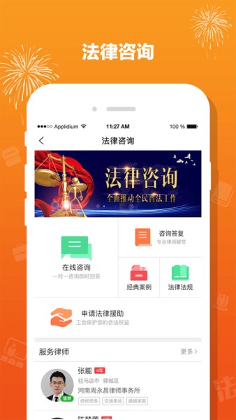豫工惠app