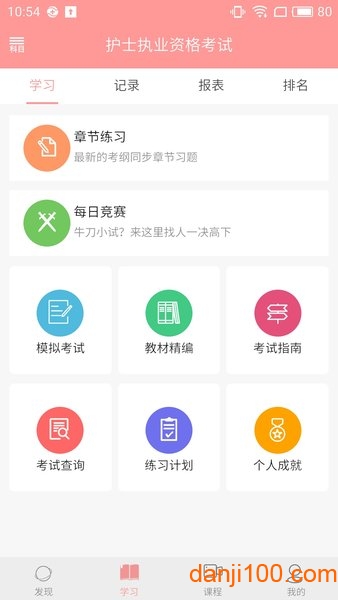 雪狐狸app