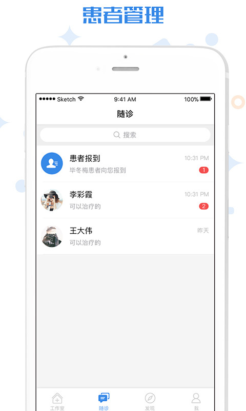 家有好医app