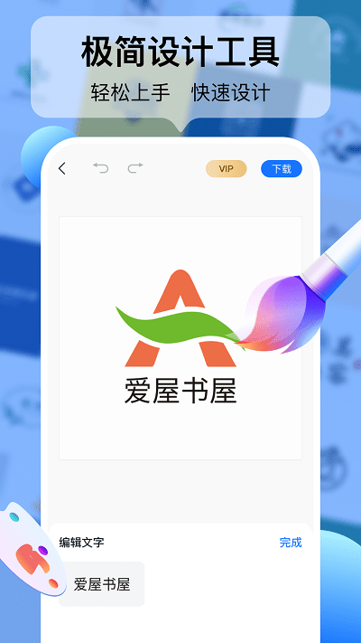 logo设计工厂app