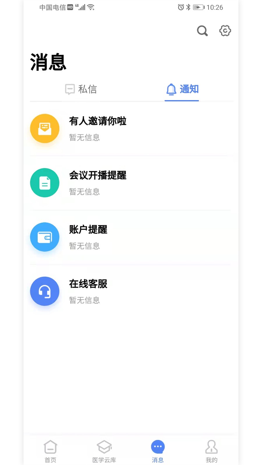 乐问医学app