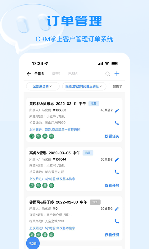 宴小猪app