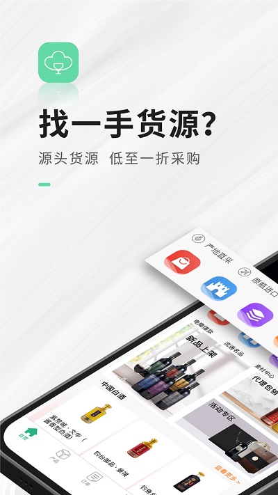 进酒宝app