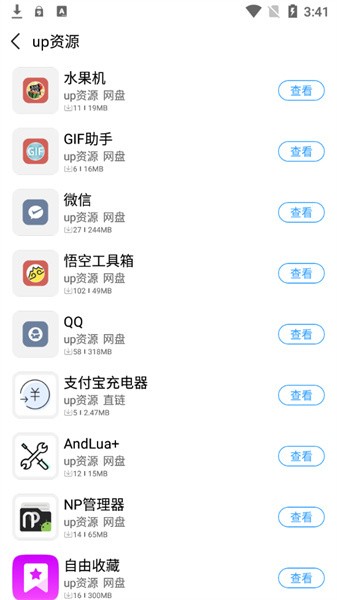 落叶社区app