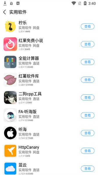落叶社区app