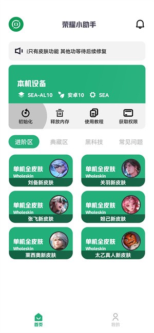 荣耀小助手app