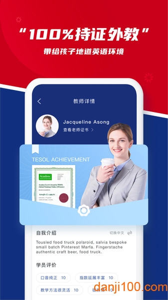 阿卡索英语app