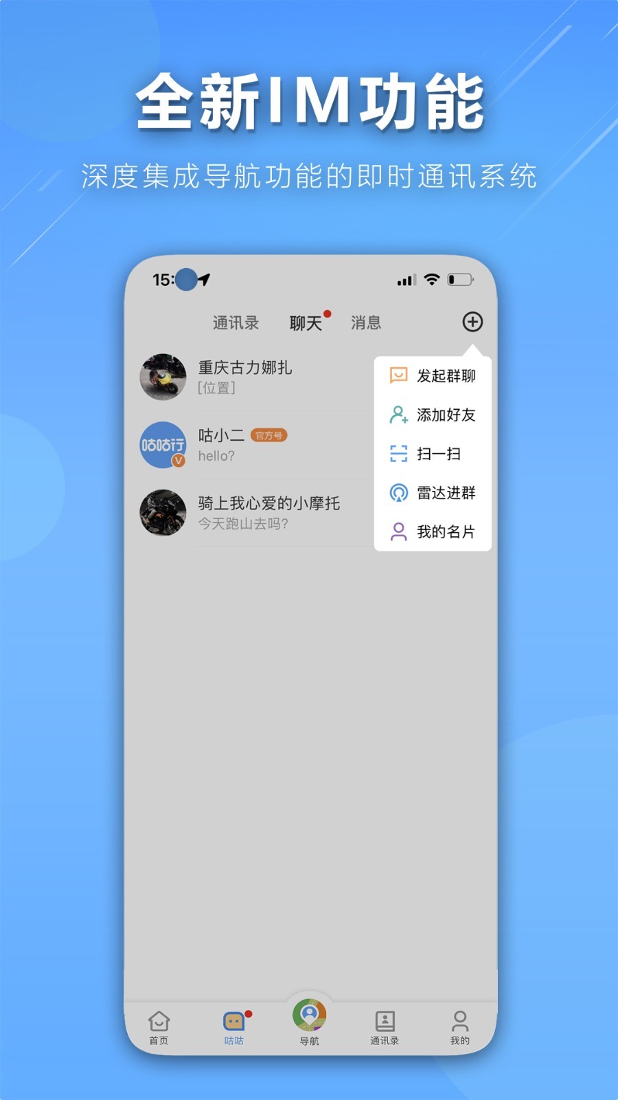 咕咕行app
