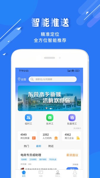 度才子app