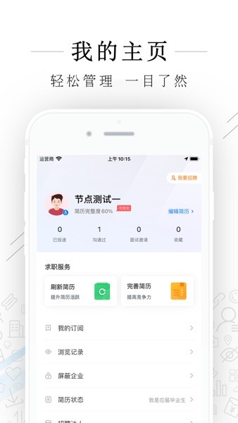秦皇快聘app