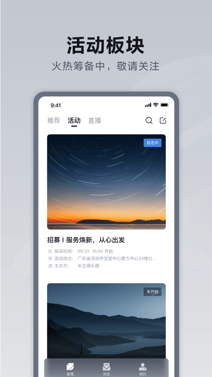 仰望汽车app