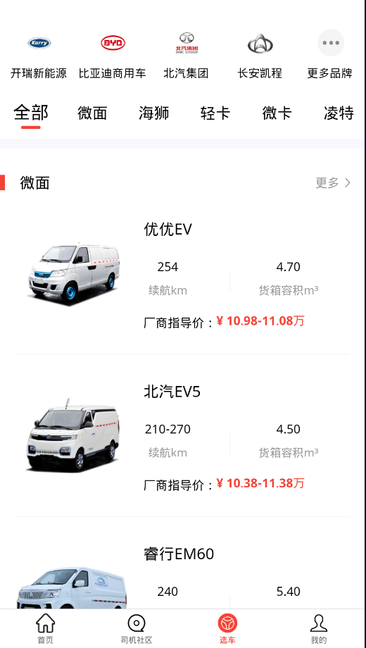 电车资源app