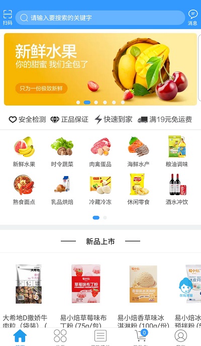 卓美鲜品app