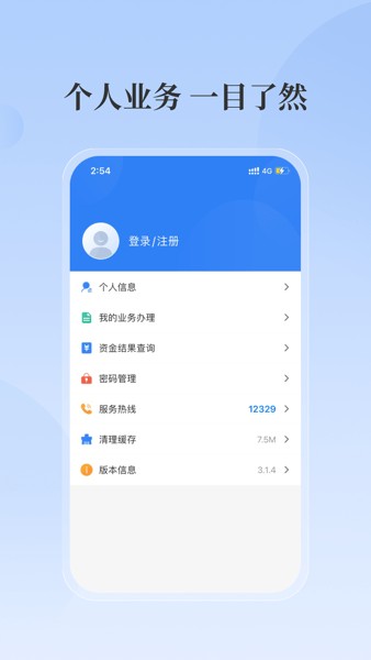 淮安公积金app