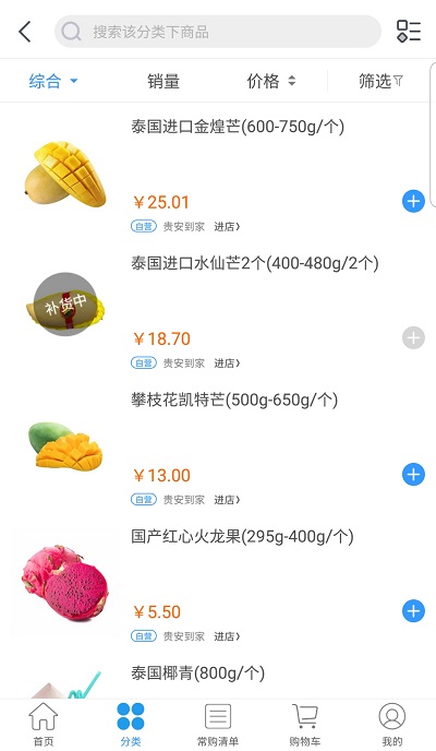 卓美鲜品app