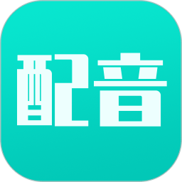 视频配音宝app下载-视频配音宝免费版下载 v2.1.7安卓版