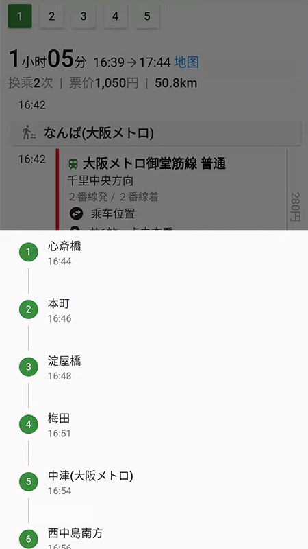 换乘案内app