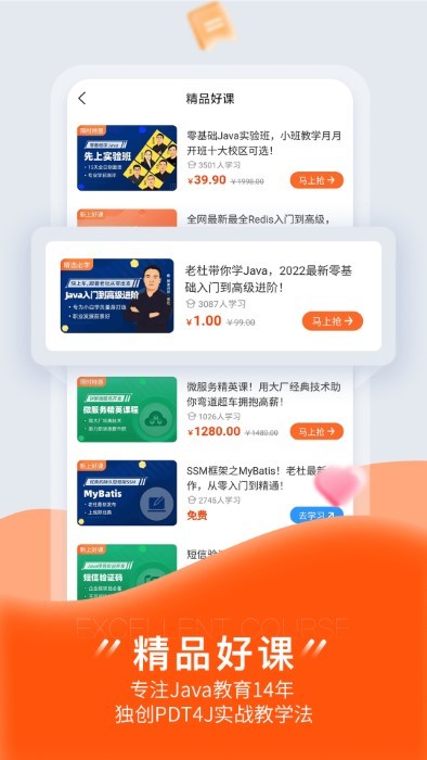 狮课网app