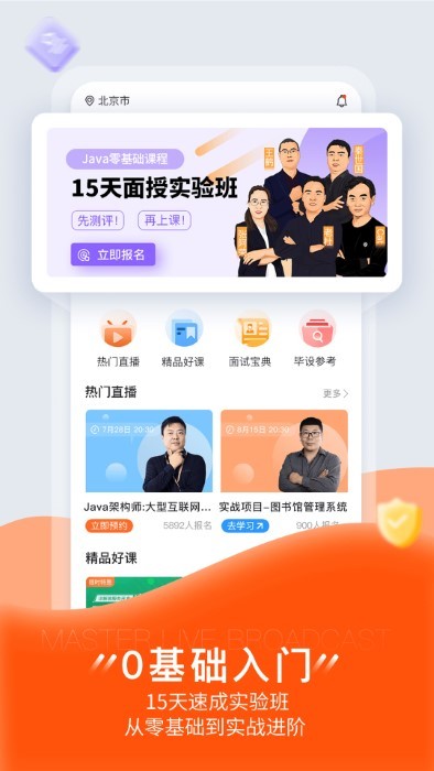 狮课网app