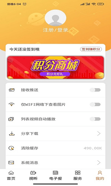 掌上二连浩特app