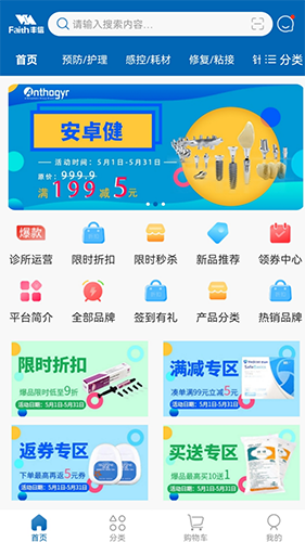 丰信牙科app
