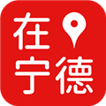 在宁德app下载-在宁德app安卓最新版下载 v7.0.2