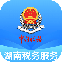 湖南税务app官方版下载-湖南税务手机开票app下载 v2.4.5安卓版