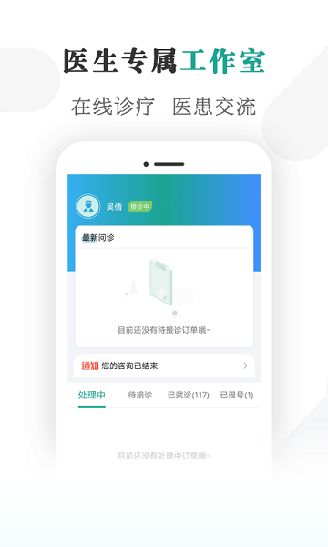 健康蒙中app