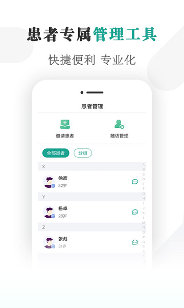 健康蒙中app