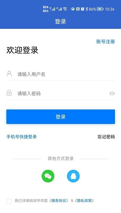 章丘人才网app