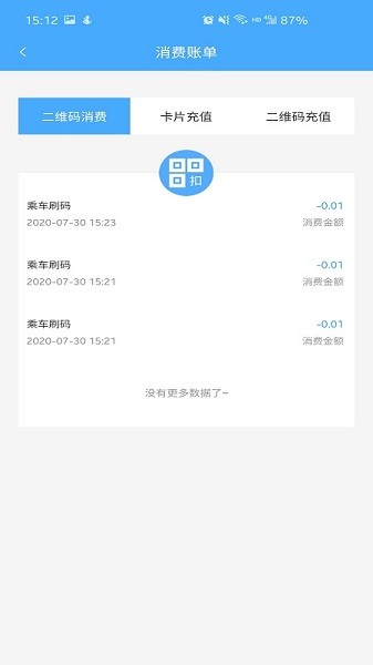 黄石出行app